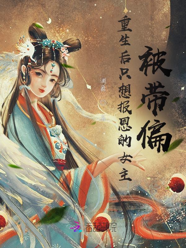 只想宠她爱她