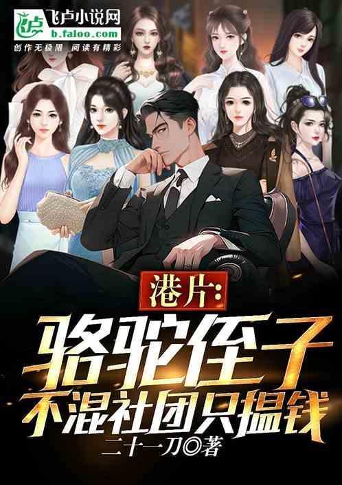 骆驼lv