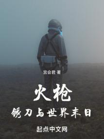 锈刀与世界末日联动