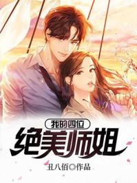 巅峰高手混花都全文免费阅读