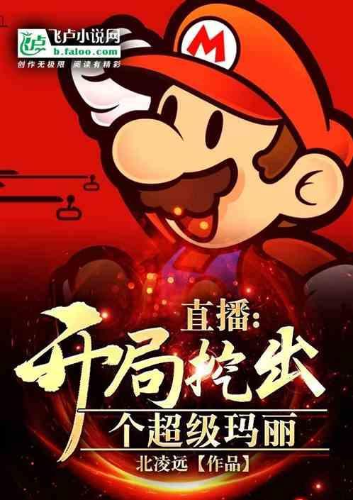 直播开局挖了女帝墓免费阅读