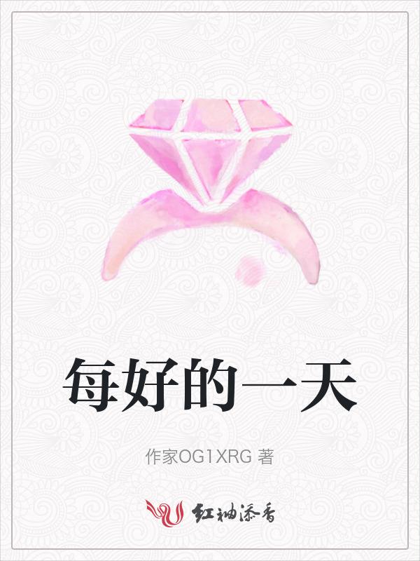每好的一天从现在开始图片