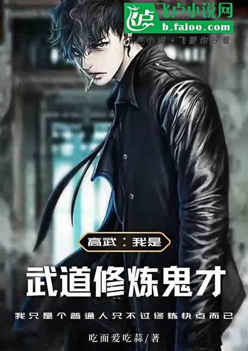 武道修玄
