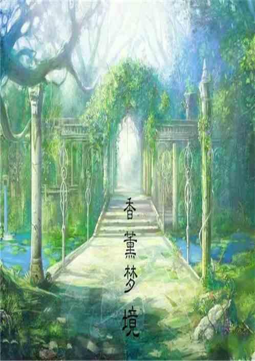 香薰的位置