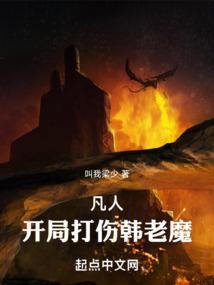 凡人修仙传之开局
