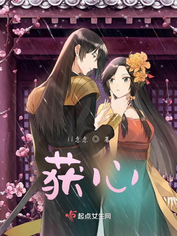 获心意思