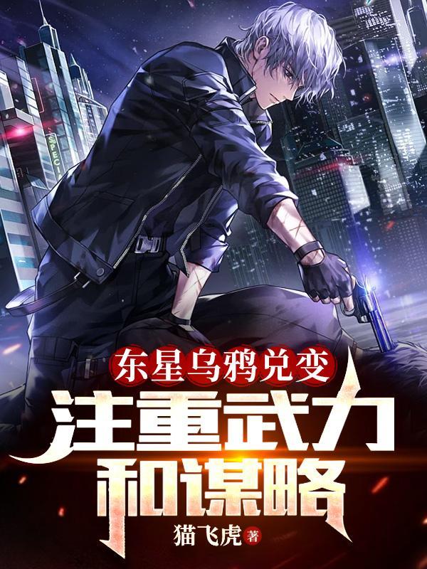 东星乌鸦地盘在哪里