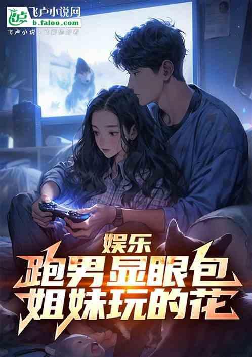 跑男同款