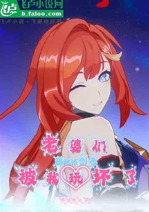 崩坏女主希儿