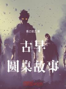 古代圆餐桌的寓意