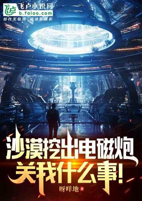 沙漠电站