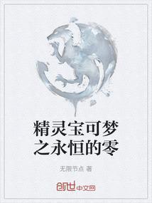 精灵宝可梦永恒之沫破解版