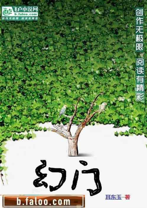 幻门罗旋菌