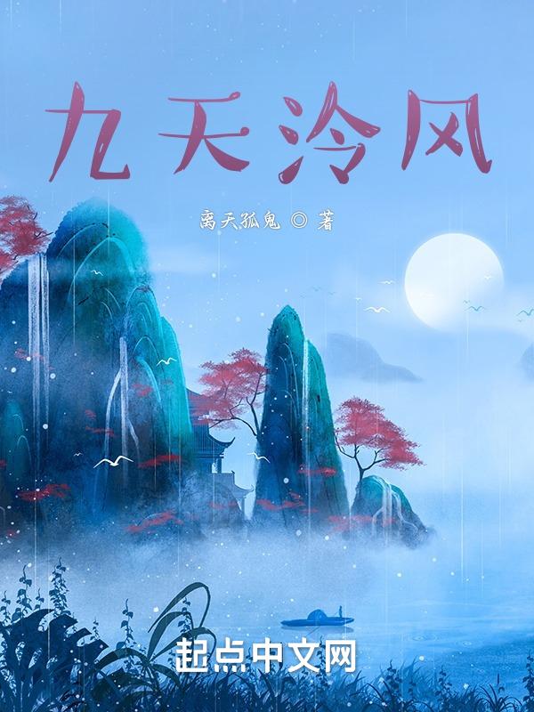 九天凤舞