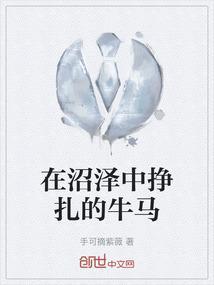 沼泽地里的牛