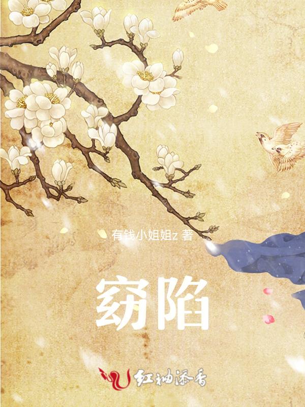 窈陷拼音怎么读