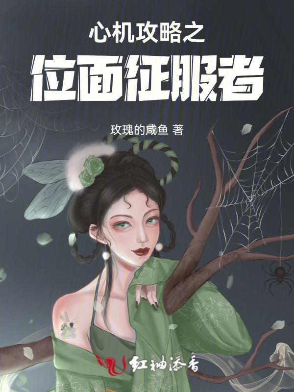 位面之心全
