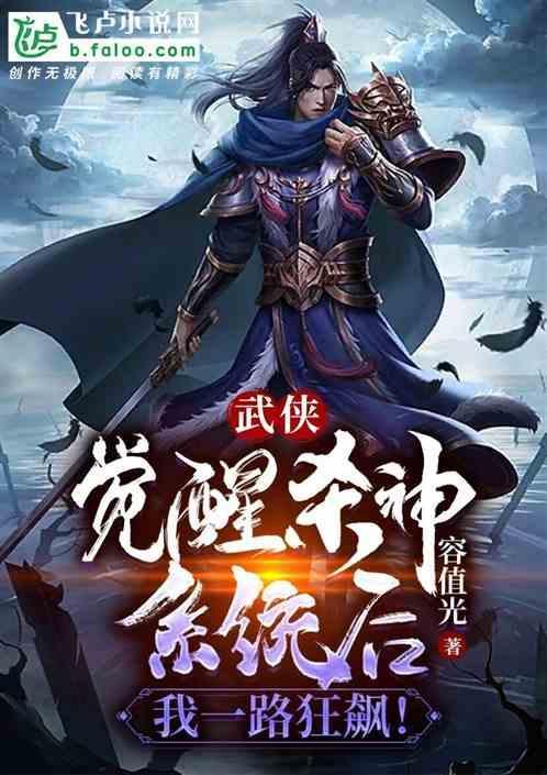 杀神系统