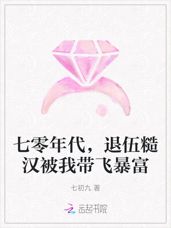 七零年代