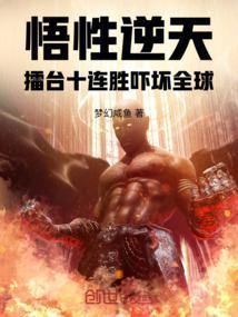悟性的十大境界