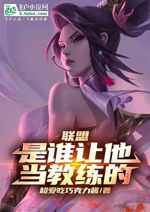 lol求求你们输一局吧