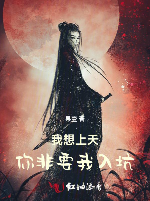 我要上天吧