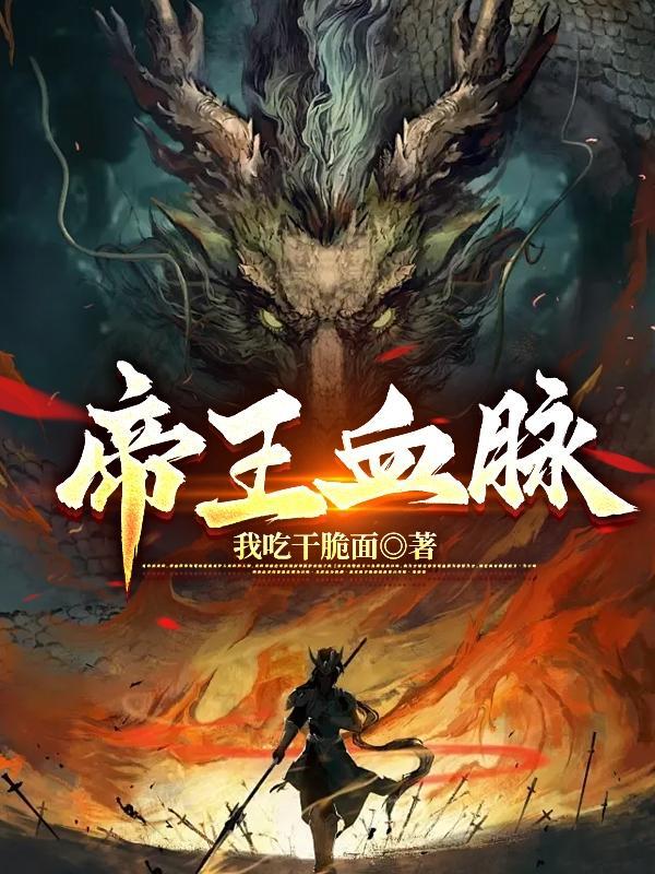 我是人鱼族唯一的帝王血脉