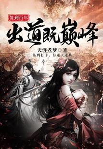 出世即剑仙