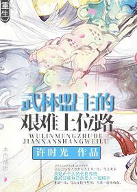 武林盟主是什么类型的