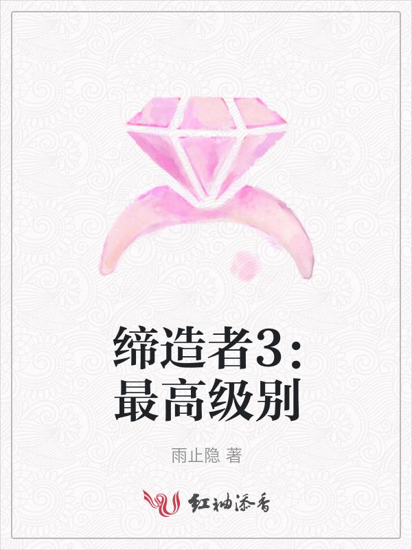 缔造者玩法