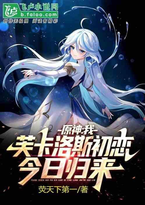 原神之诸神