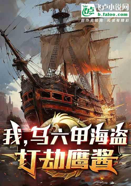 马六甲海盗是些什么人
