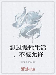 不被允许的说说