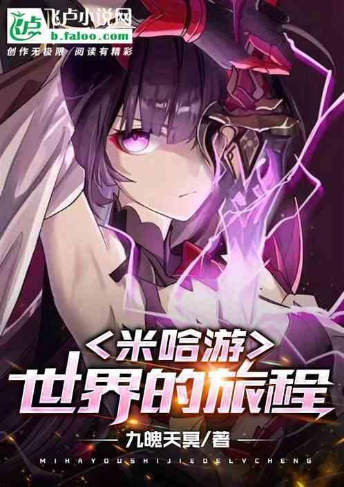 米哈游世界地图