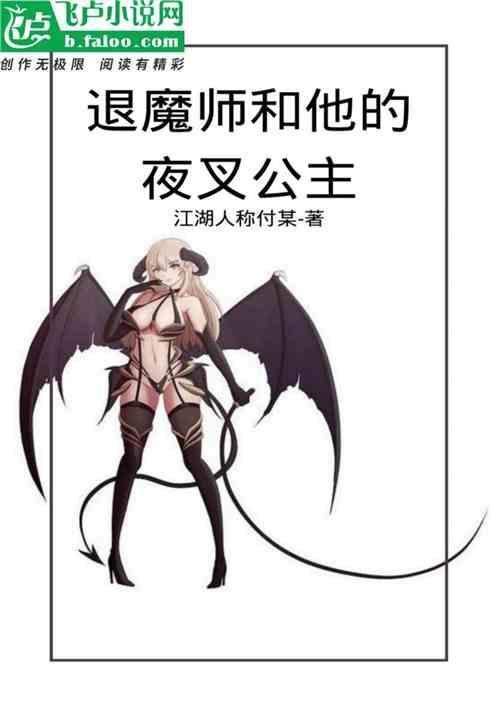 退魔师百度百科
