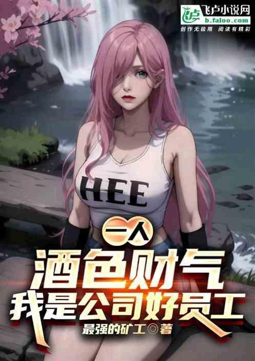 酒色财气 知乎