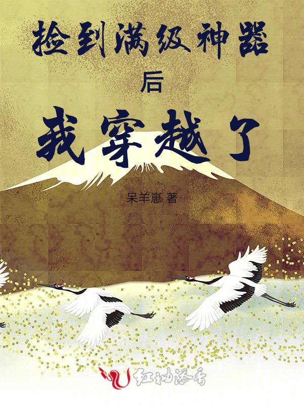 神级捡到系统