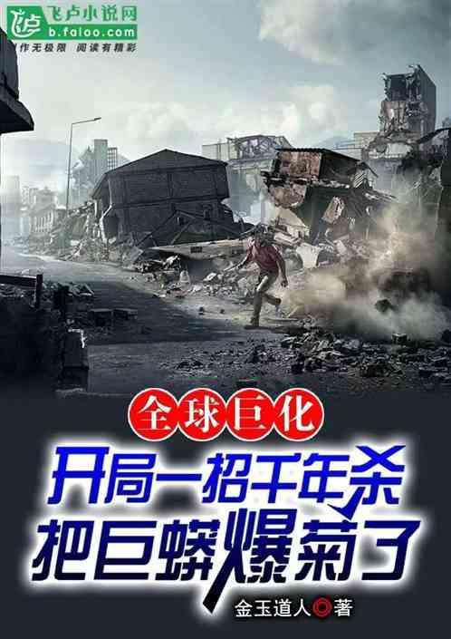 全球巨尊