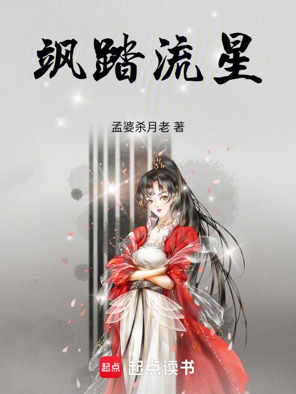 飒沓如流星形容什么