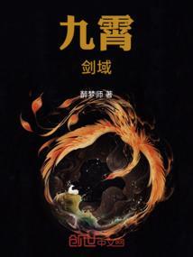 九霄剑帝百度百科