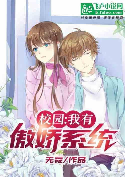 有系统我骄傲了吗