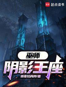 暗影巫师