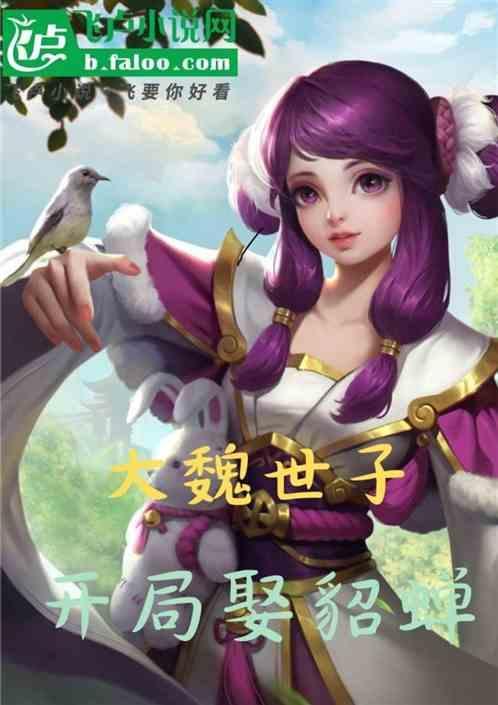 三国大魏
