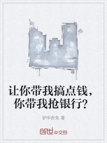 你带我