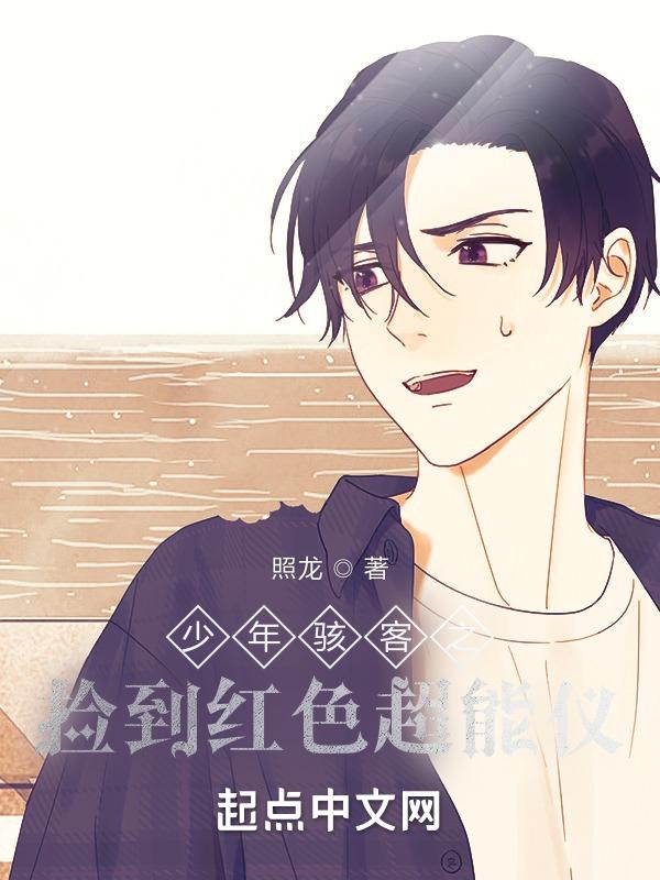 少年骇客超能仪玩具