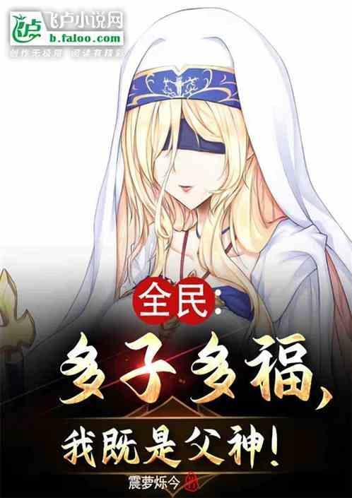 我既是父神也是母亲
