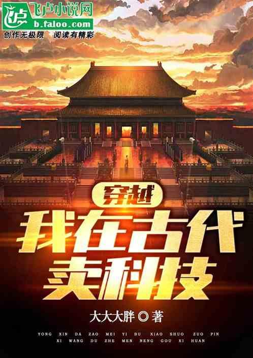 我在古代卖茶叶