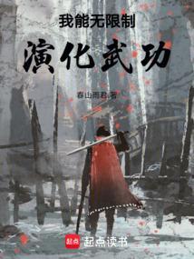 我能无限制炼体