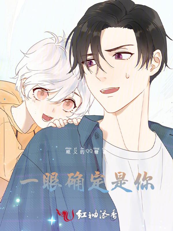 一眼认定