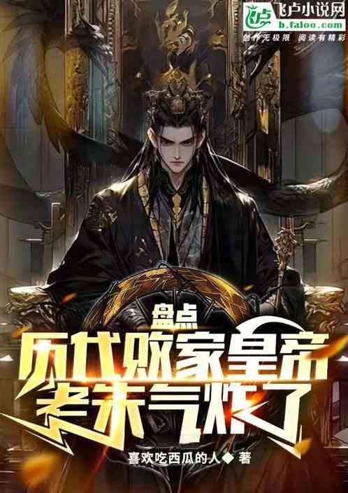 败家简史